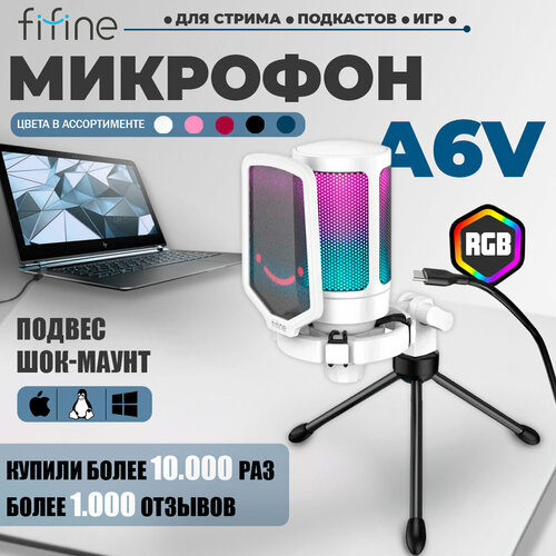 Микрофон проводной Fifine A6V, разъем: USB Type-C, белый — купить в ...