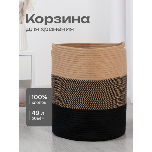 Корзина для хранения белья и игрушек большая круглая с руками из хлопка коричневая 35х40 см Astera 1549₽