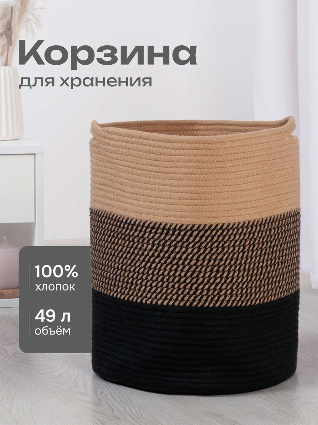 Корзина для хранения белья и игрушек большая круглая с руками из хлопка коричневая 35х40 см Astera