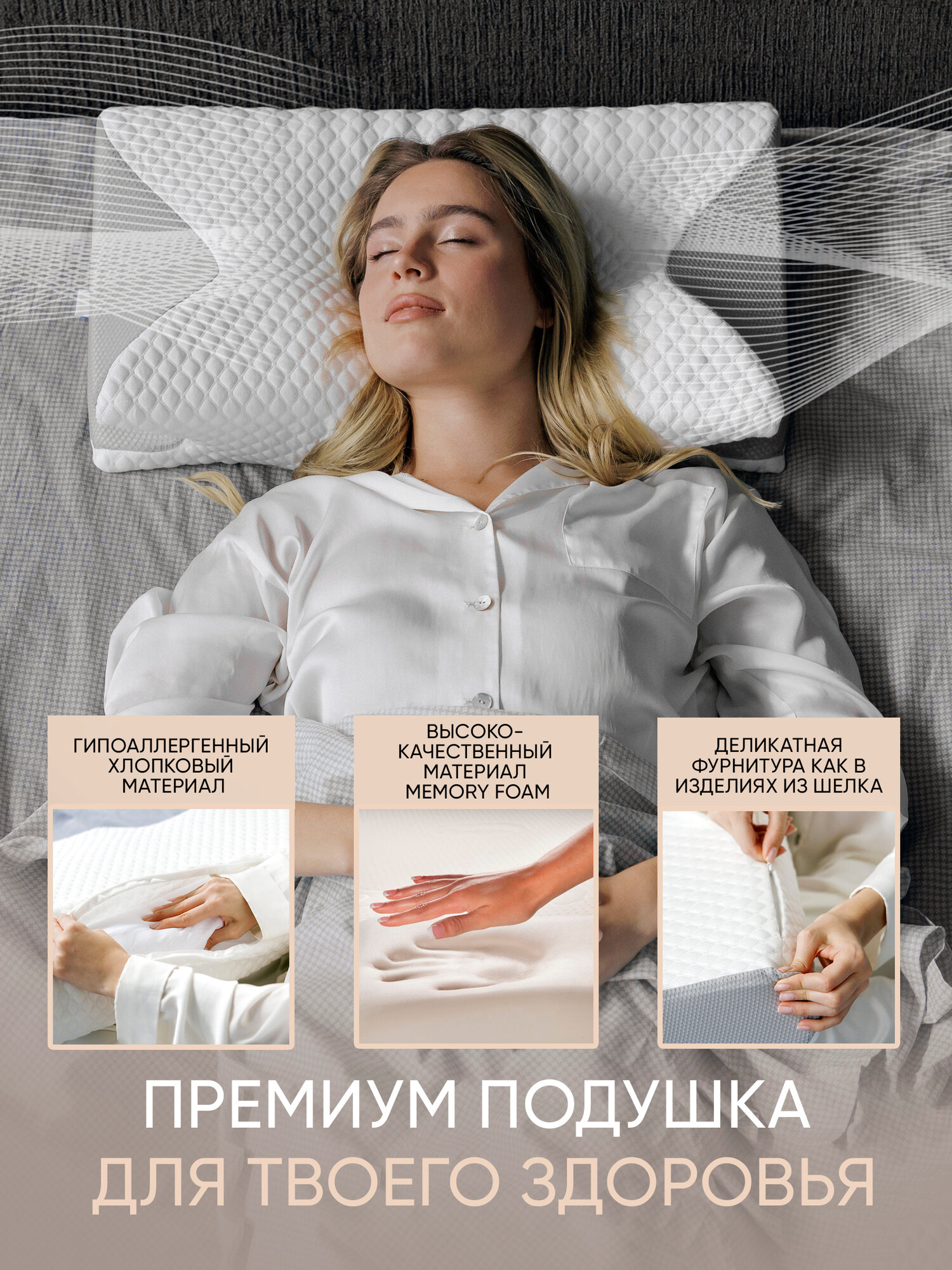 Подушка ортопедическая анатомическая с эффектом памяти NOTTELLE — фото 1