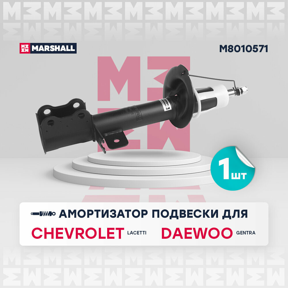 Амортизатор Chevrolet Lacetti 04-; Daewoo Gentra 13- задний Marshall газовый левый