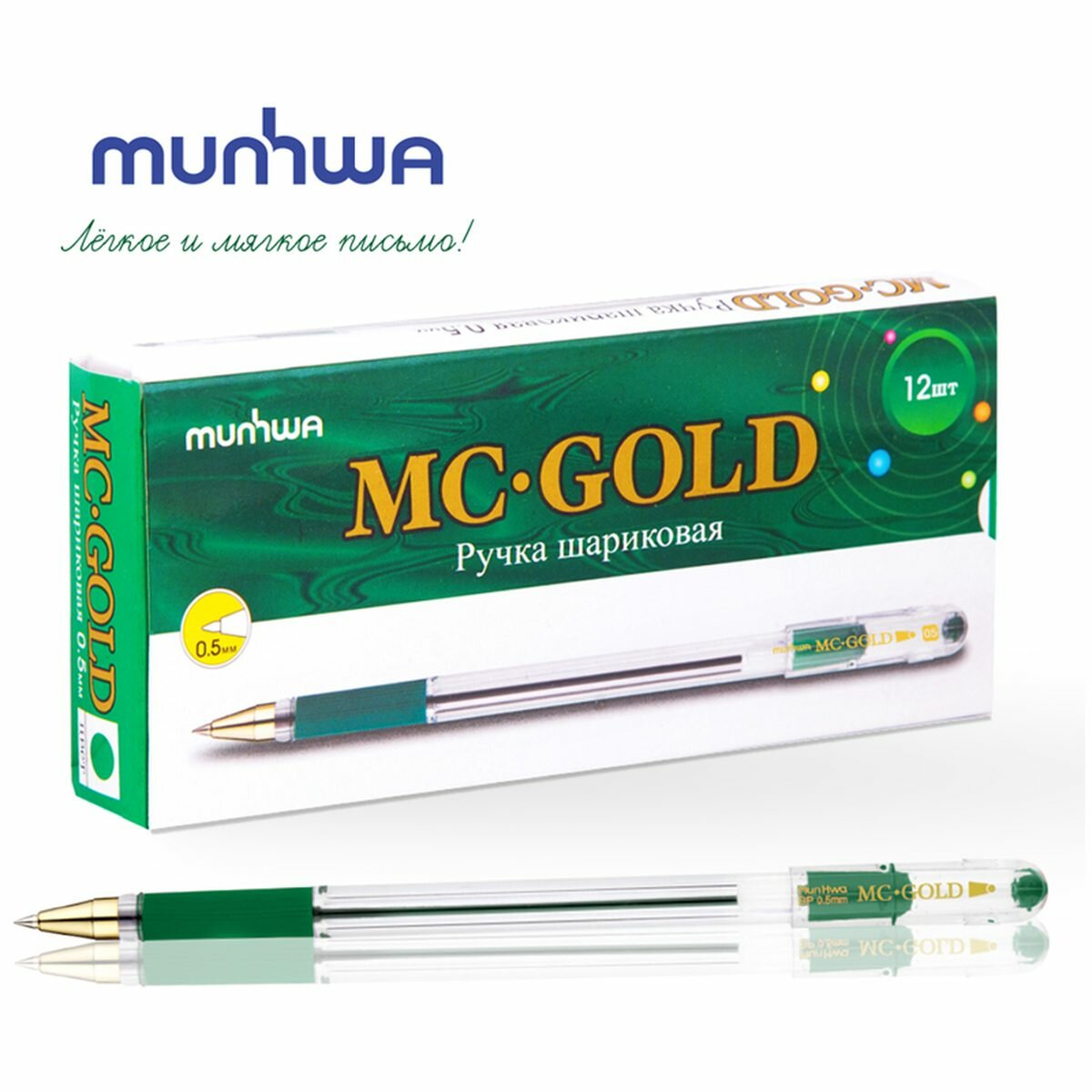 Ручка шариковая MunHwa MC Gold (0.3мм, зеленая, масляная основа) (BMC-04), 1шт.