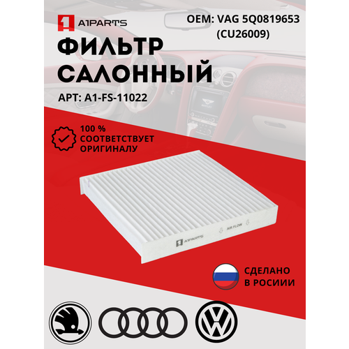Фильтр салонный A1Parts A1FS11022, для Skoda Octavia/Superb, 5Q0819653, CU 26 009