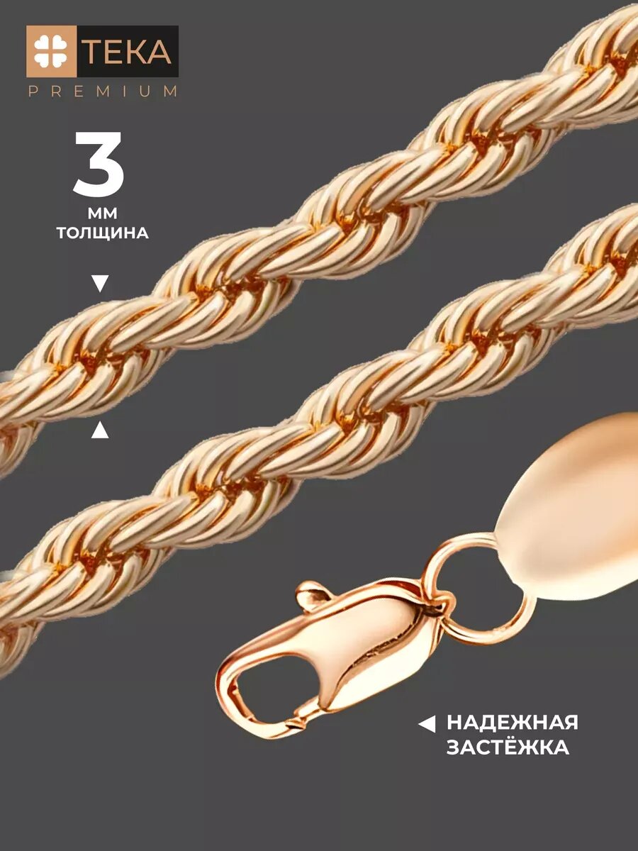 Цепь TEKA, длина 55 см, розовый, желтый — фото 1