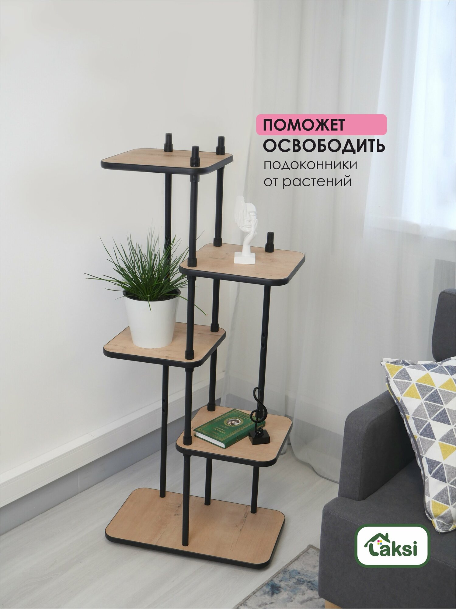 Подставка LAKSI для цветов ЮНА черный дуб ирландский