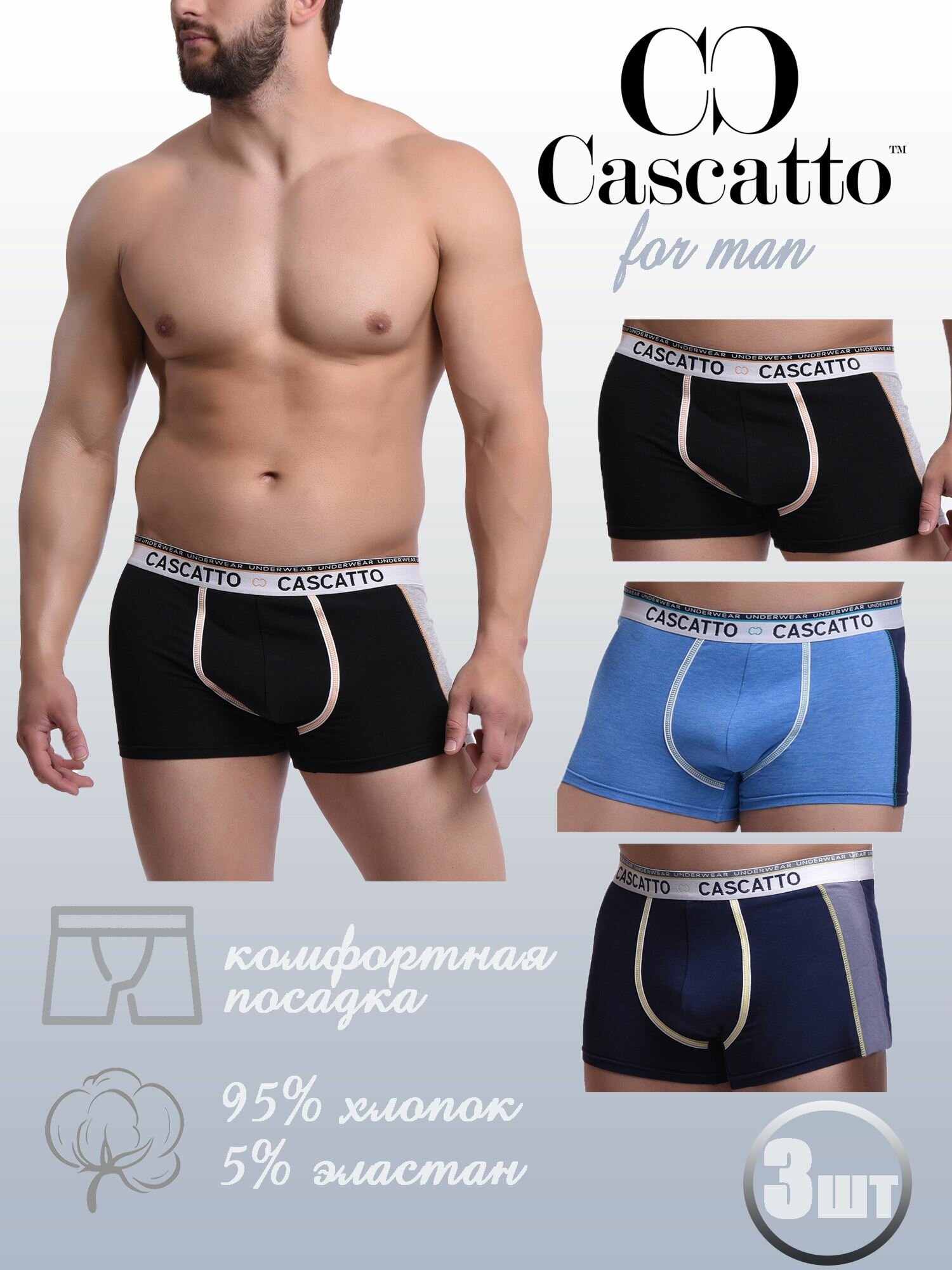 Трусы Для мужчин