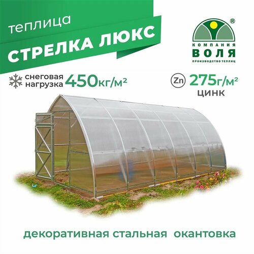 Стрелка3
