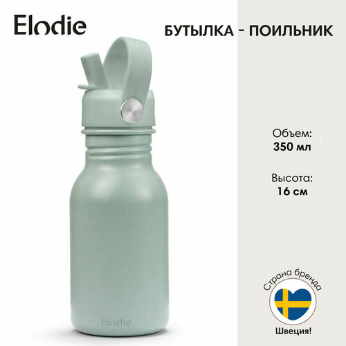 Бутылка - поильник Elodie сталь Mineral Green 12м 350 мл 2888₽