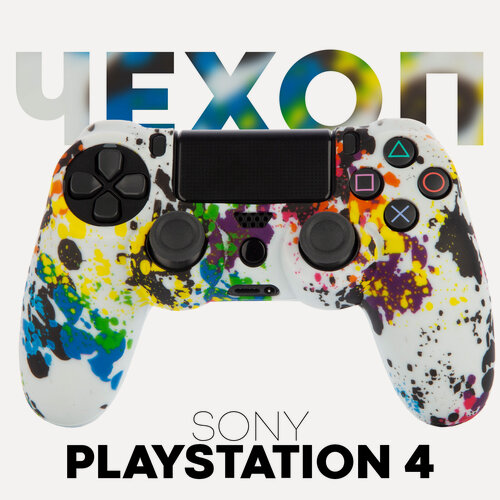 Изображение товара Силиконовый чехол на геймпад Sony PlayStation 4 DualShock (джойстик Сони ПС4), палитра красок