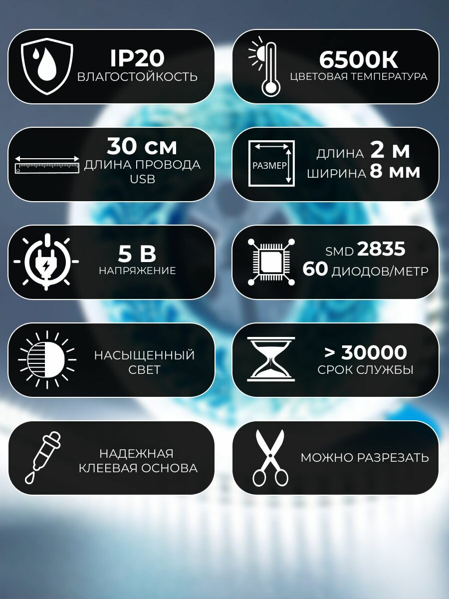 Обзор: Светодиодная лента холодный белый свет с бесконтактным выключателем, 2 метра, 60 led/m, IP20, USB 5В