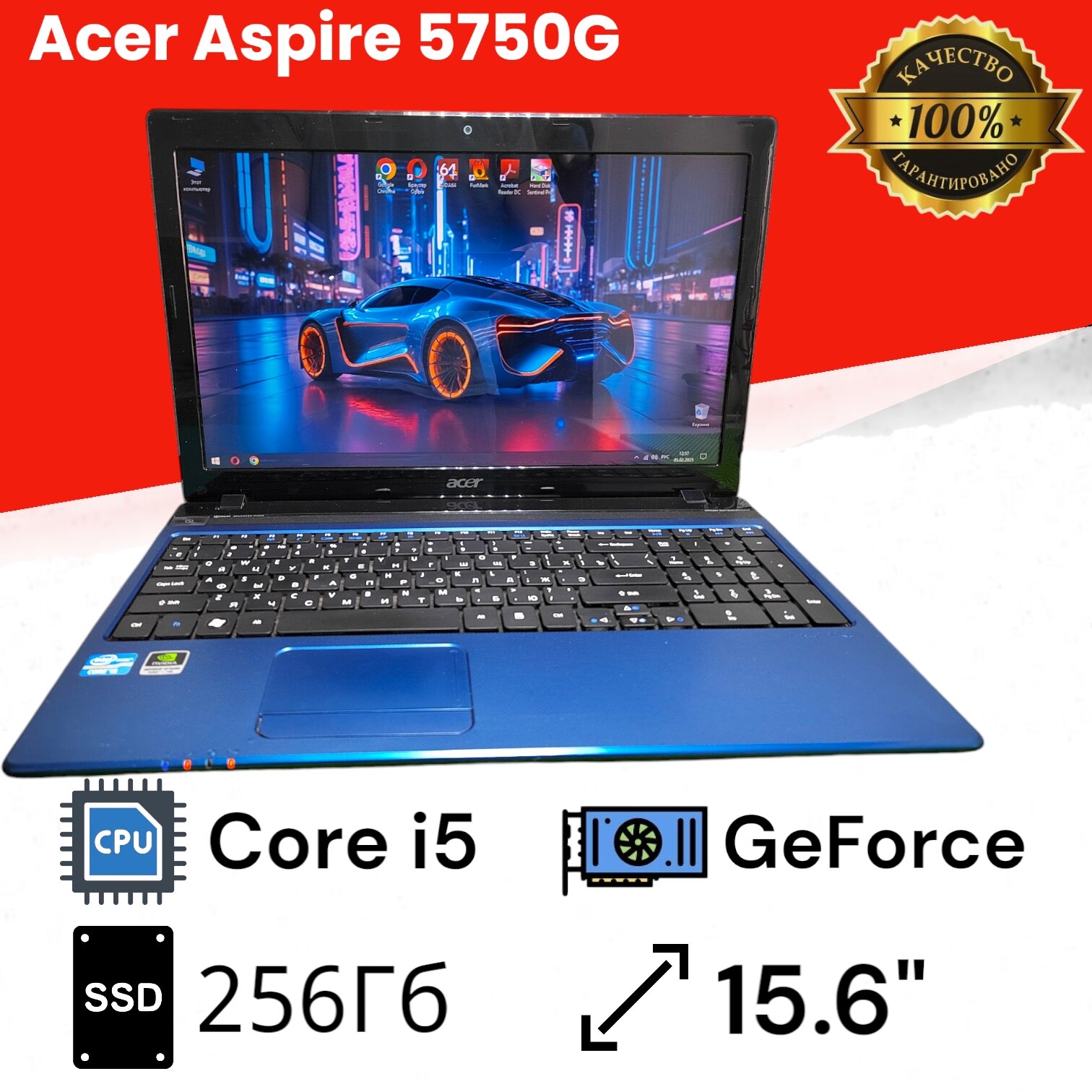 Быстрый, красивый ноутбук 15.6" Acer Aspire 5750G