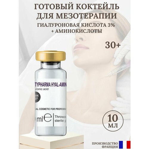 фото Beautypharma hyal-amin, 2% коктейль гиалуроновая кислота + аминокислоты, 10мл