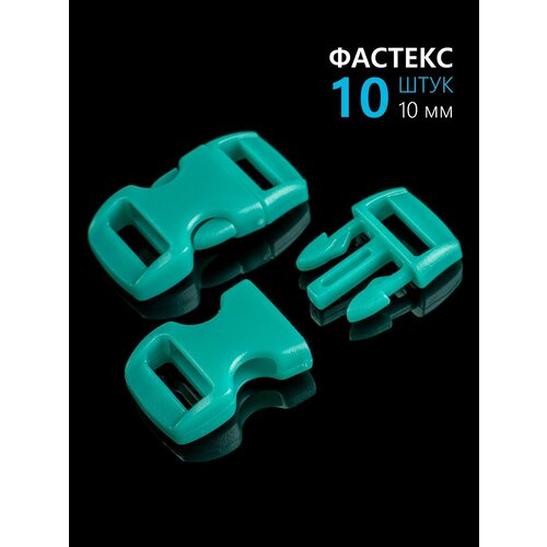 фото Фастекс пластиковый hobbylive из полиацеталя 10 мм - 10 штук