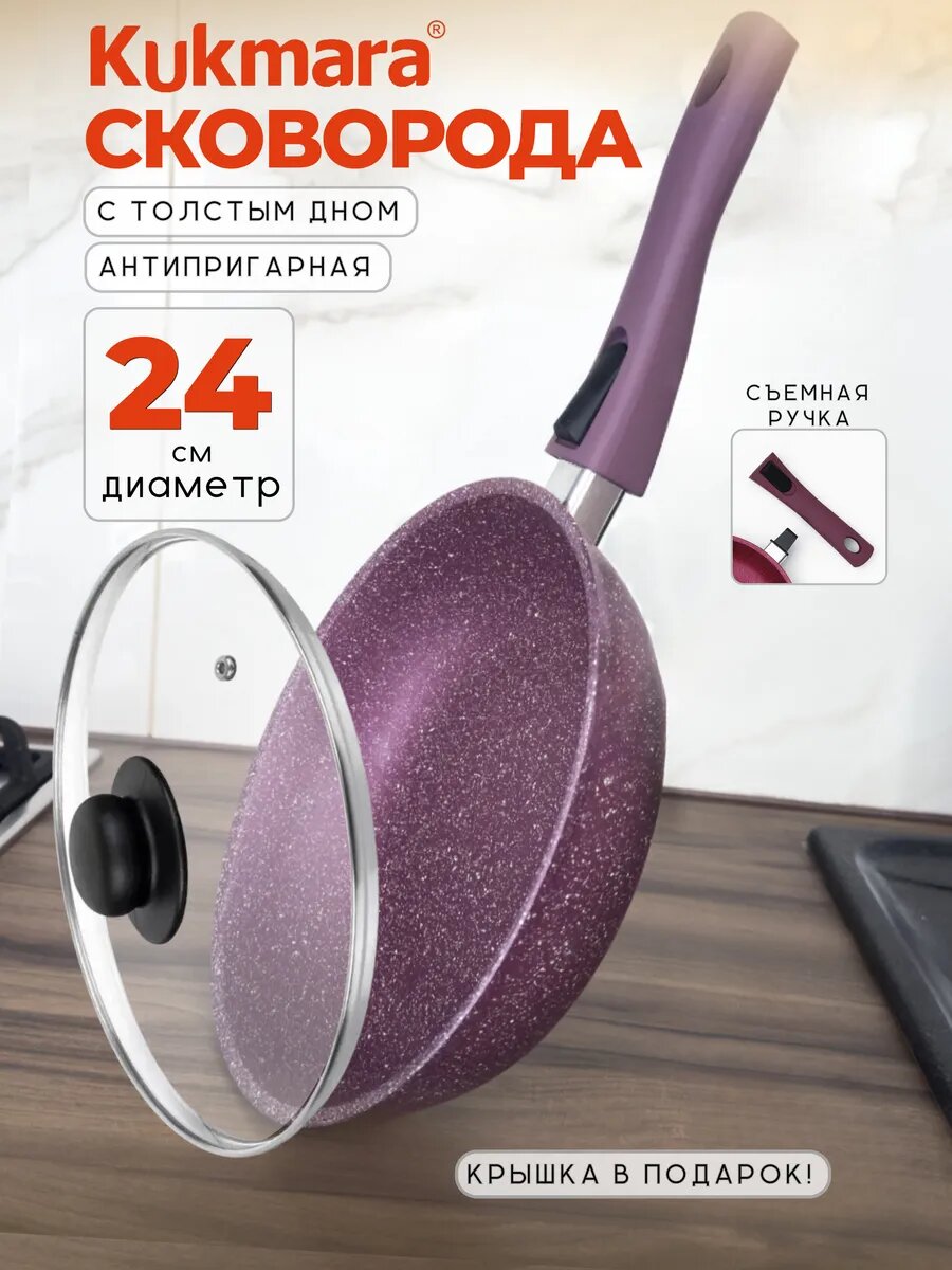 Сковорода 24 см Trendy style с крышкой в подарок
