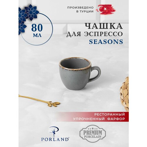 Porland Seasons чашка 80 мл для эспрессо цвет - бeжевый 1818₽