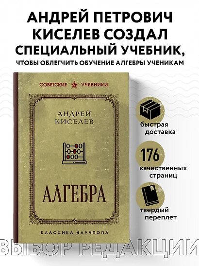 Алгебра