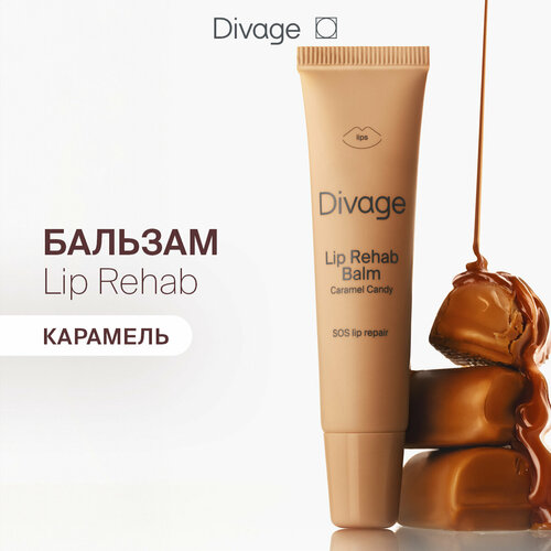 фото Divage бальзам для губ lip rehab balm с ароматом карамели