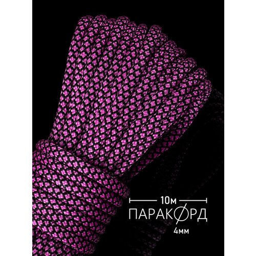 Паракорд для плетения 550 SNAKE - 10 м розовый