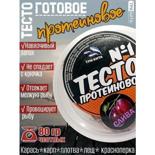 Тесто готовое в баночках Слива 80гр