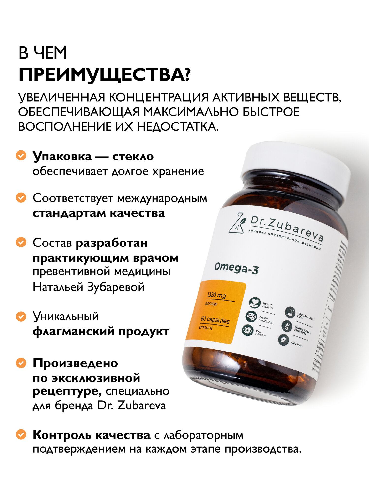 Изображение Омега 3 Dr. Zubareva | Зубарева рыбий жир в капсулах ПНЖ 1000 мг | Omega 3