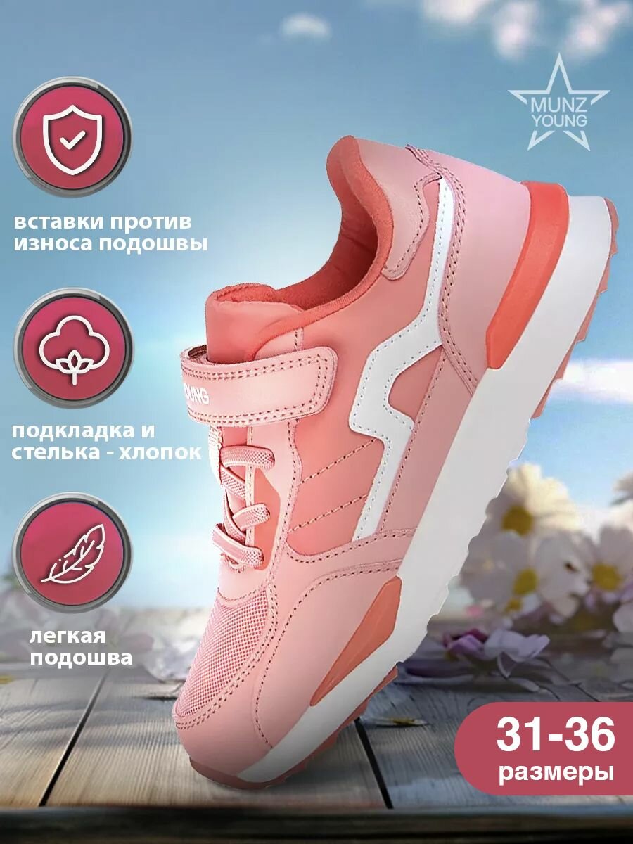 Кроссовки Школа 2024