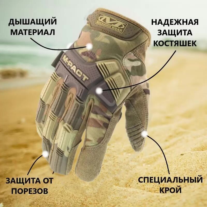 Перчатки тактические защитные мультикам хаки MECHANIX M-PACT Multicam (размер L) — фото 1
