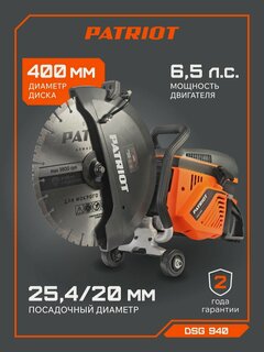 Изображение товара Бензорез PATRIOT DSG 940, 6.5 л. с, диск 400 мм, макс. глубина пропила 150 мм