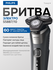 Бритва электрическая Philips Shaver Series 5000 электробритва (S5...
