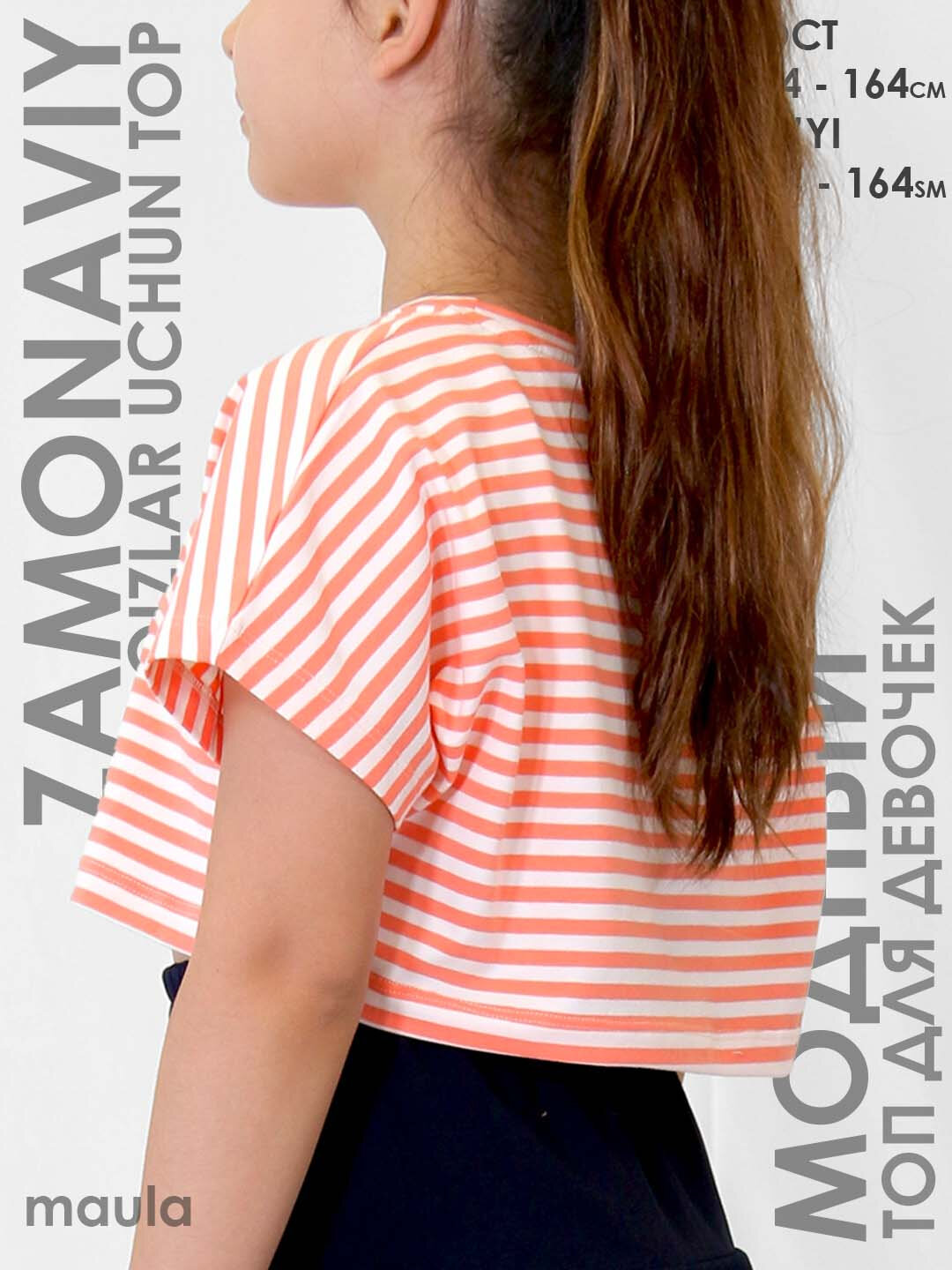 Футболка Maula, размер 146-152, розовый, — фото 1