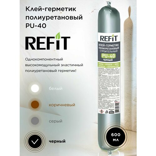 Клей-герметик REFIT PU-40 полиуретановый строительный белый 995₽