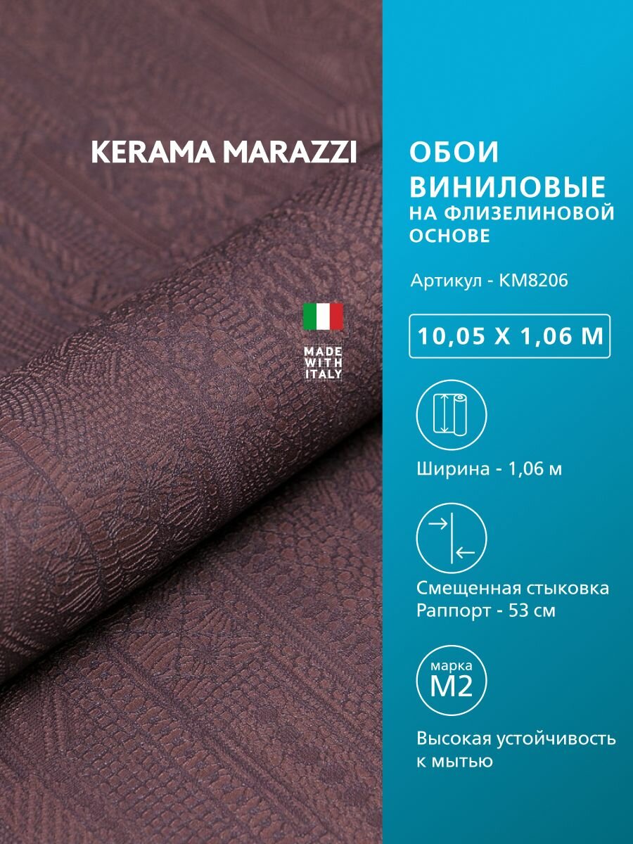 Обои KERAMA MARAZZI Ажур виниловые на флизелиновой основе для стен Бордо/красный KM8206