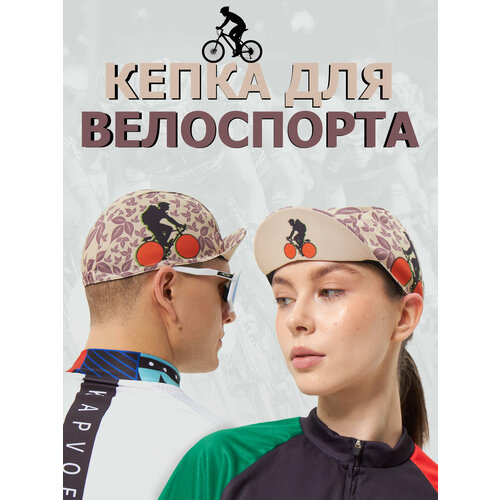 фото Кепка strava велокепка спортивная кепка для велоспорта для взрослых и детей, размер 54-59, черный, бежевый