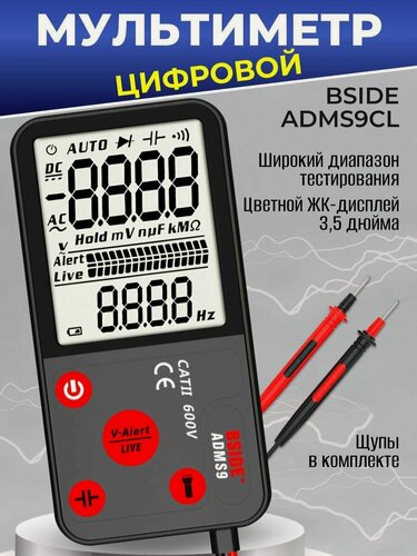 Изображение товара Мультиметр цифровой BSIDE ADMS9 с ЖК дисплеем Тестр