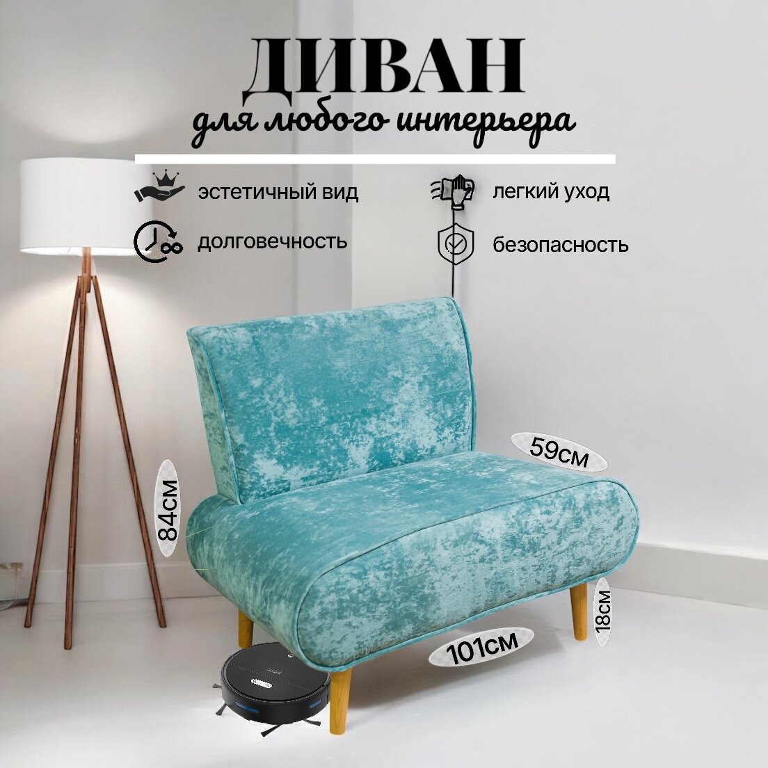 Современный мягкий мини диван кресло для интерьера, голубой велюр, в гостиную, спальню, балкон, офис, салон, отель
