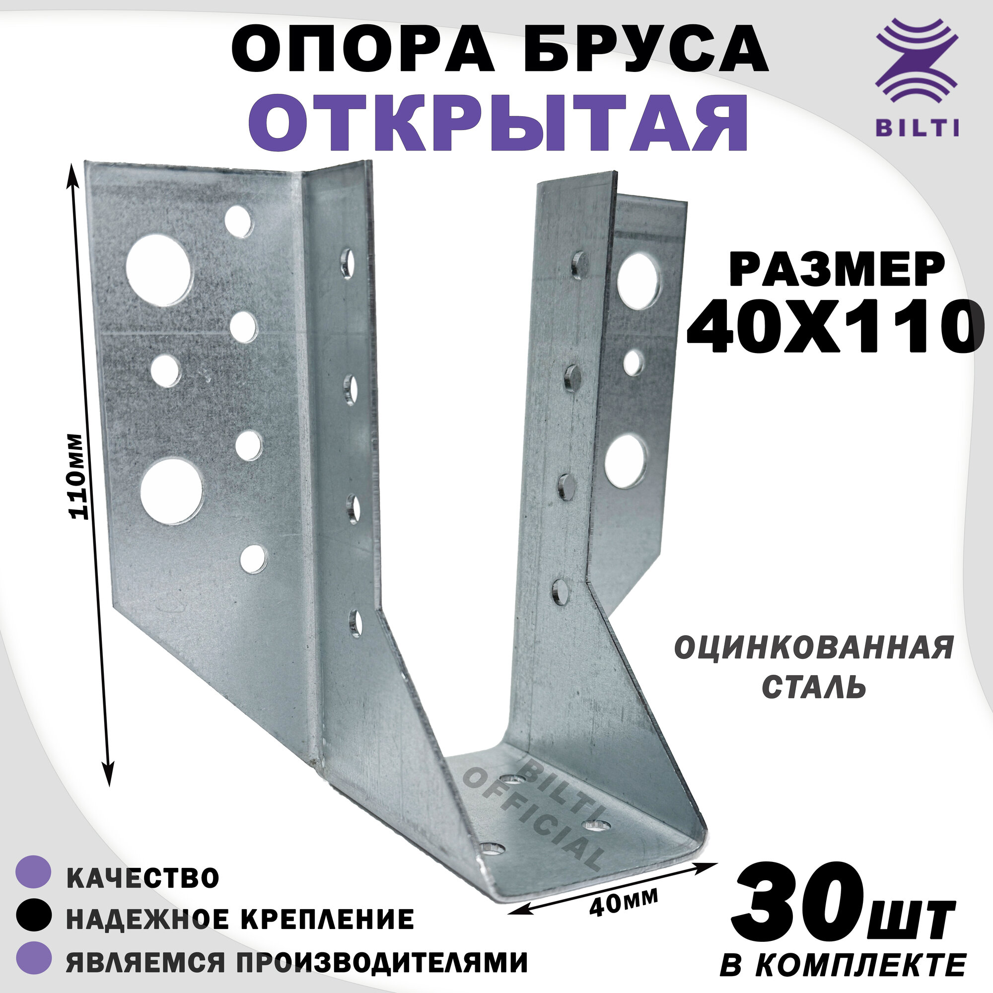 Опора бруса открытая серая оцинкованная сталь 40х110 мм (30шт.)