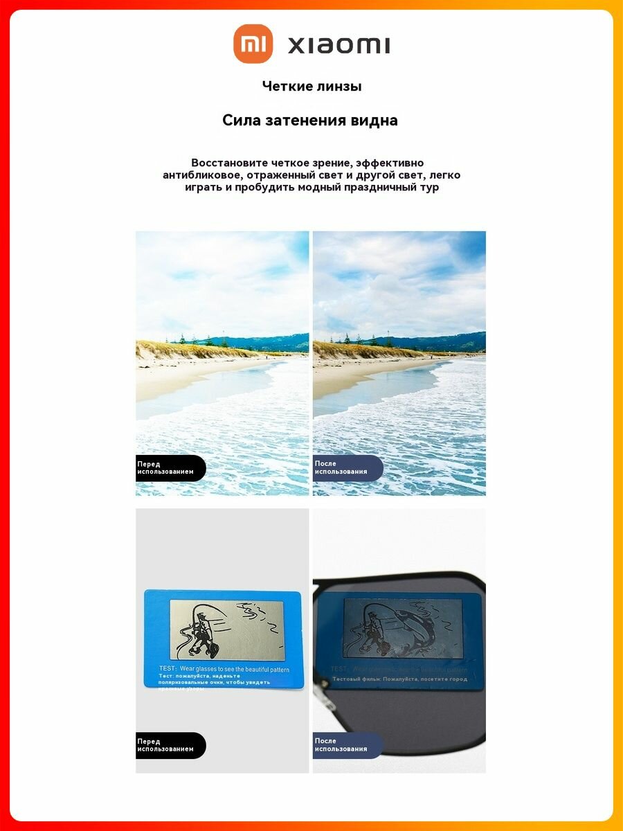 Антибликовые очки Xiaomi для ночного вождения