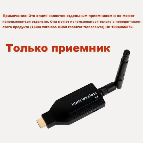 Изображение товара Беспроводной проектор Pincheson, HDMI, подключение до 150 м, поддержка 1080р Одиночный приемник