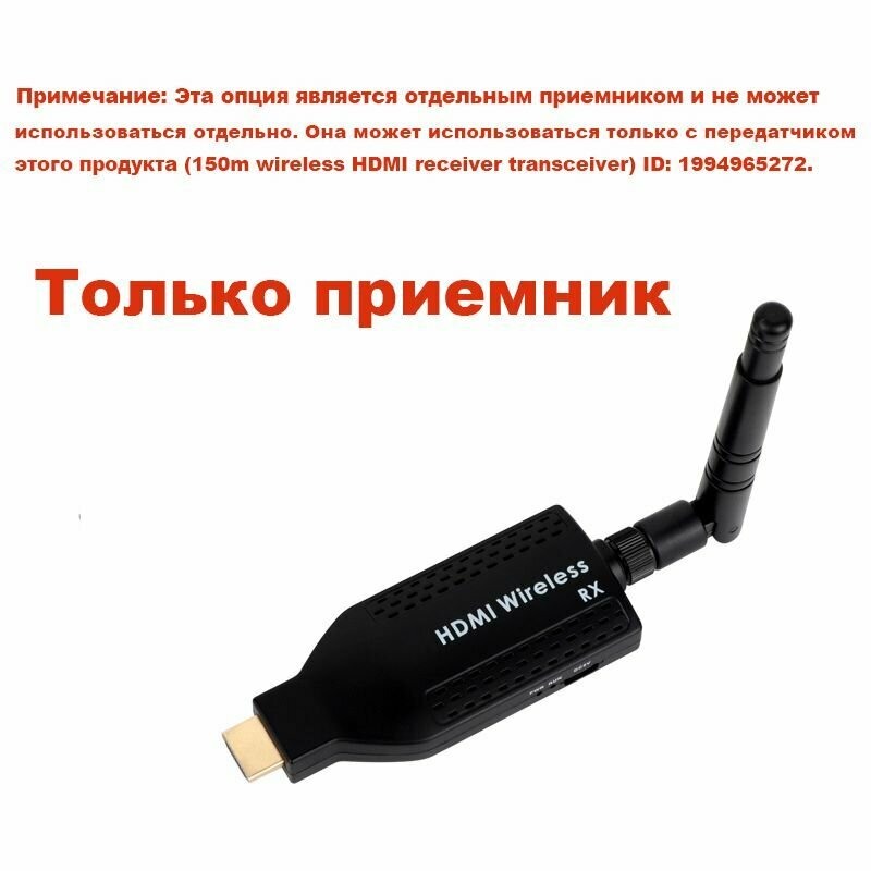 Беспроводной проектор Pincheson, HDMI, подключение до 150 м, поддержка 1080р Одиночный приемник