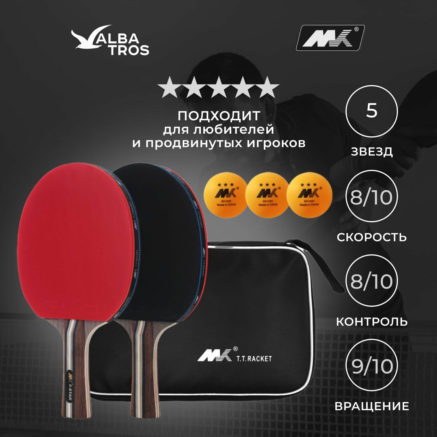 Набор для настольного тенниса