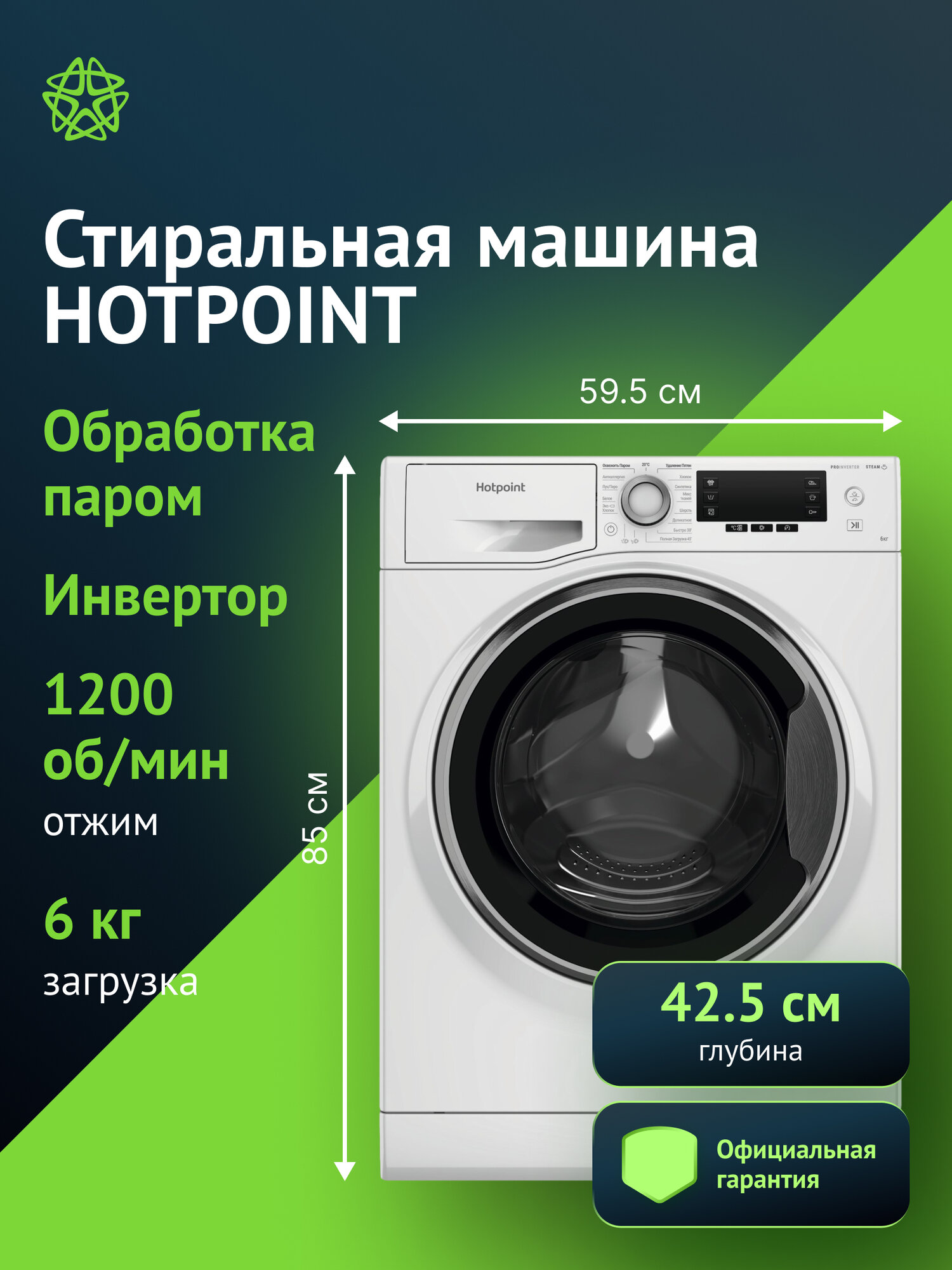 Стиральная машина Hotpoint NSD 6239 S VE RU, с фронтальной загрузкой, 6кг, 1200об/мин (869991652910)