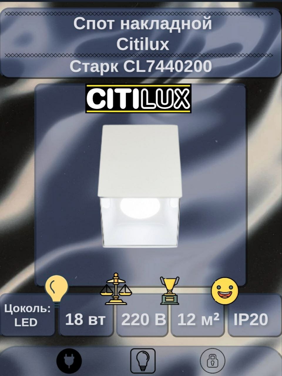 Спот накладной Старк CL7440200 LED современный дизайн белый