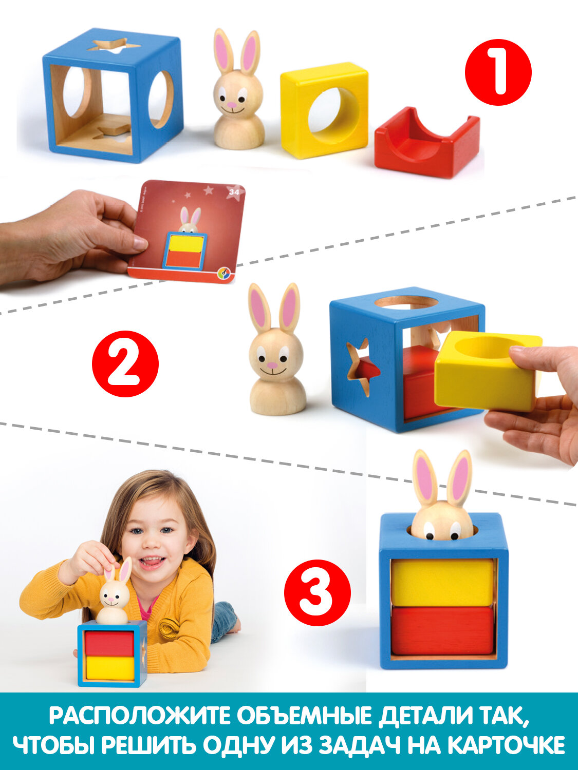 Развивающие Игры Xiaomi Логическая настольная игра "Застенчивый Кролик" Smart Games Bondibon