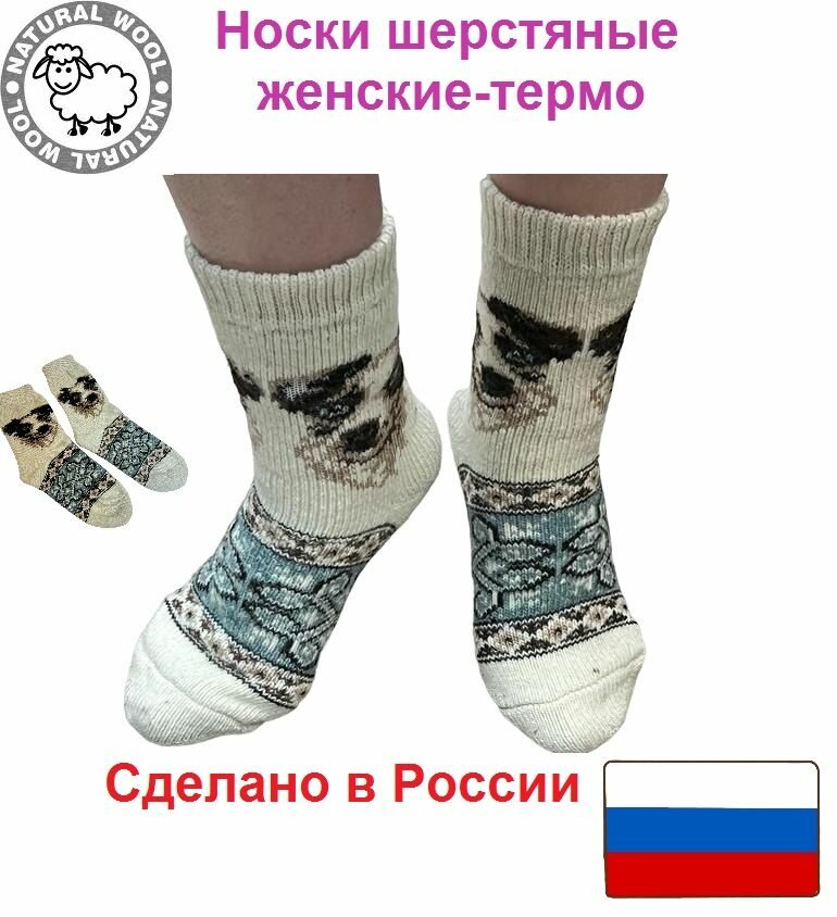 Носки спортивные