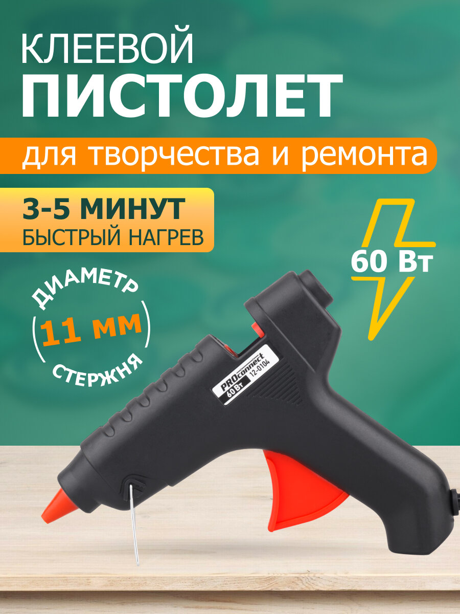 Клеевой пистолет ударопрочный PROconnect для стержней диаметром 11 мм 60 Вт