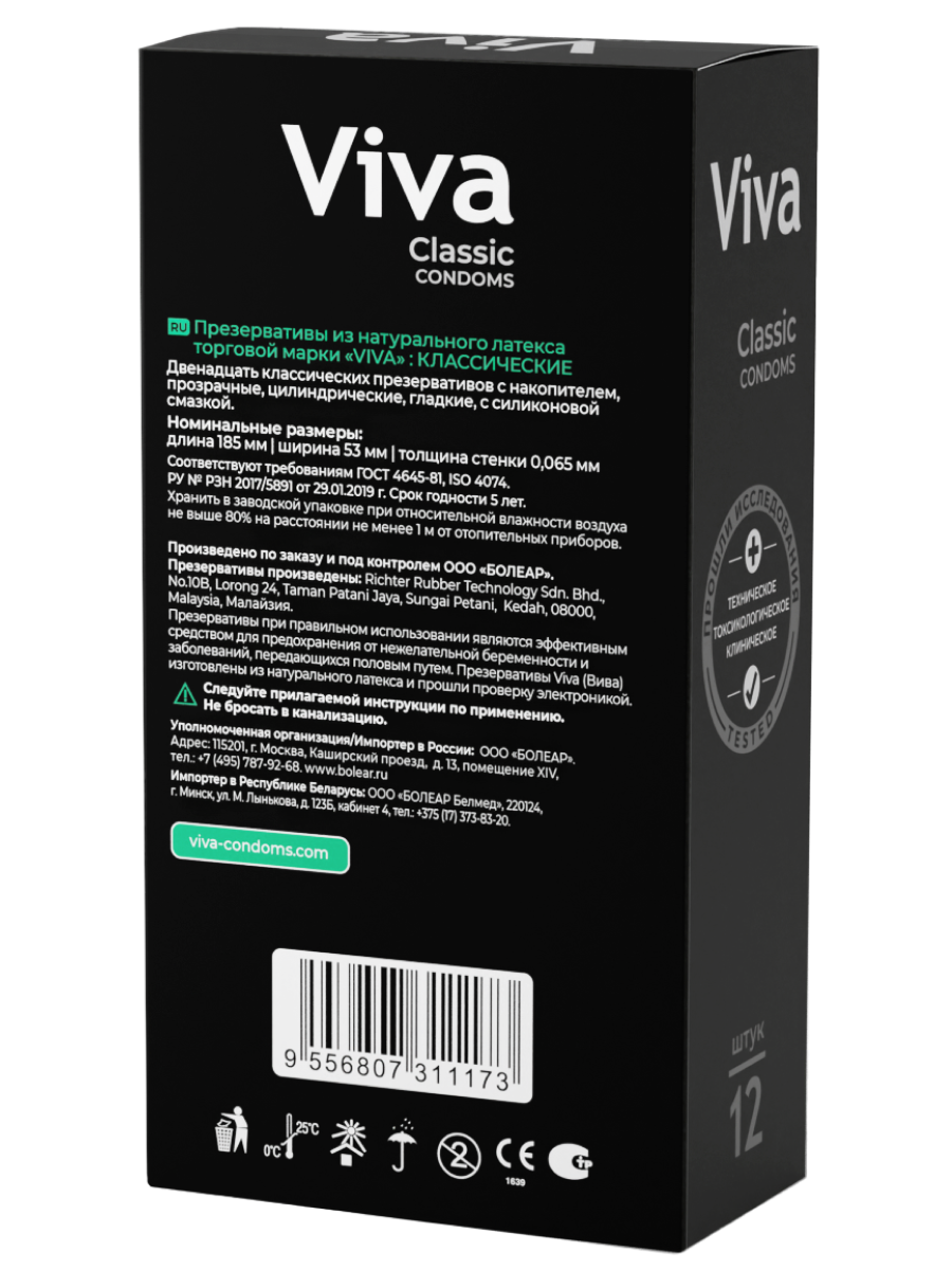 Картинки Презервативы VIVA, классические, силиконовая смазка, 12 штук