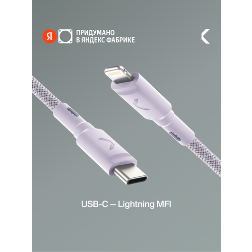 Кабель COMMO Range USB Type-С - Lightning MFI 12м Light Commo Gray 1099₽