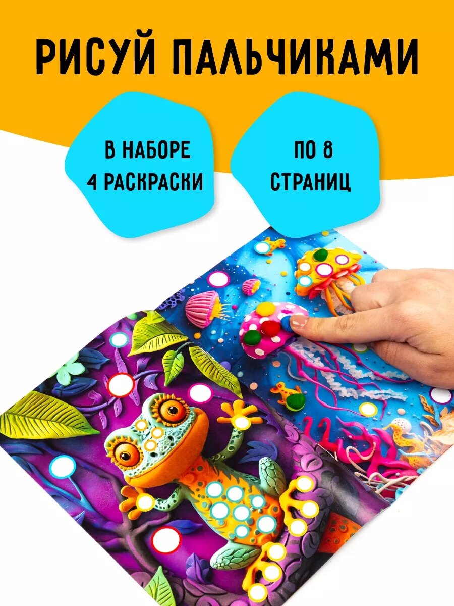 Раскраска пластилином формат А5 ТРИ совы "Выпуск №1", 8 стр. — фото 1