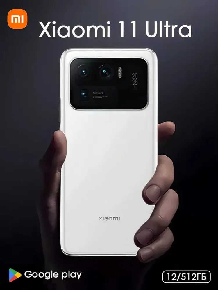 Смартфон mi-11Ultra Global 12/512 ГБ, белый