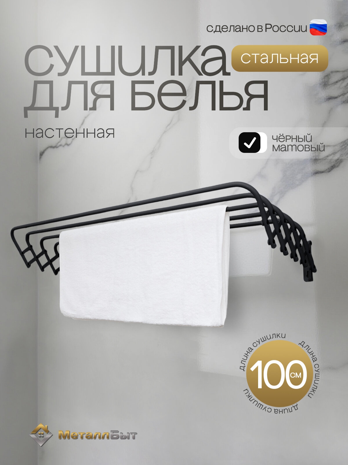 Сушилка для белья настенная складная Бриз 5м / выдвижная раздвижная на балкон цвет черный