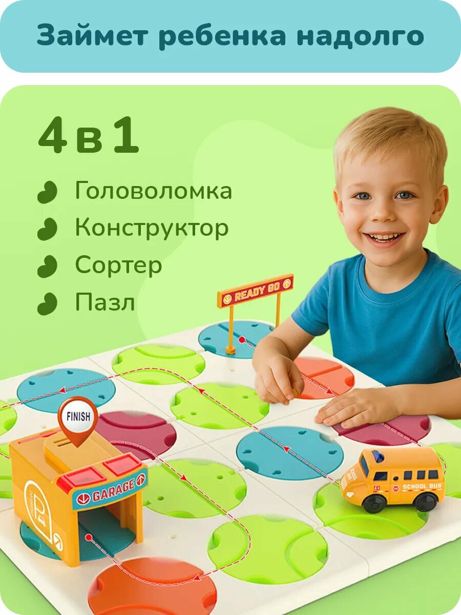 Головоломка для детей Авто лабиринт Play Okay детская развивающая логическая игра от 4 лет для мальчика и девочки, настольная с машинками, игрушки со светом и звуком — фото 1